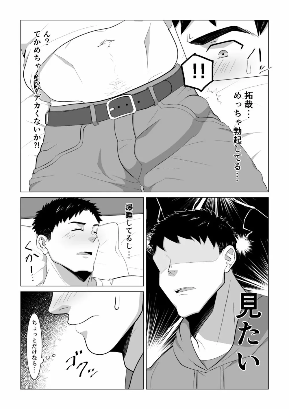 片思い中のノンケくんが酔って寝てるのをいい事に、色々しちゃうお話 - page5