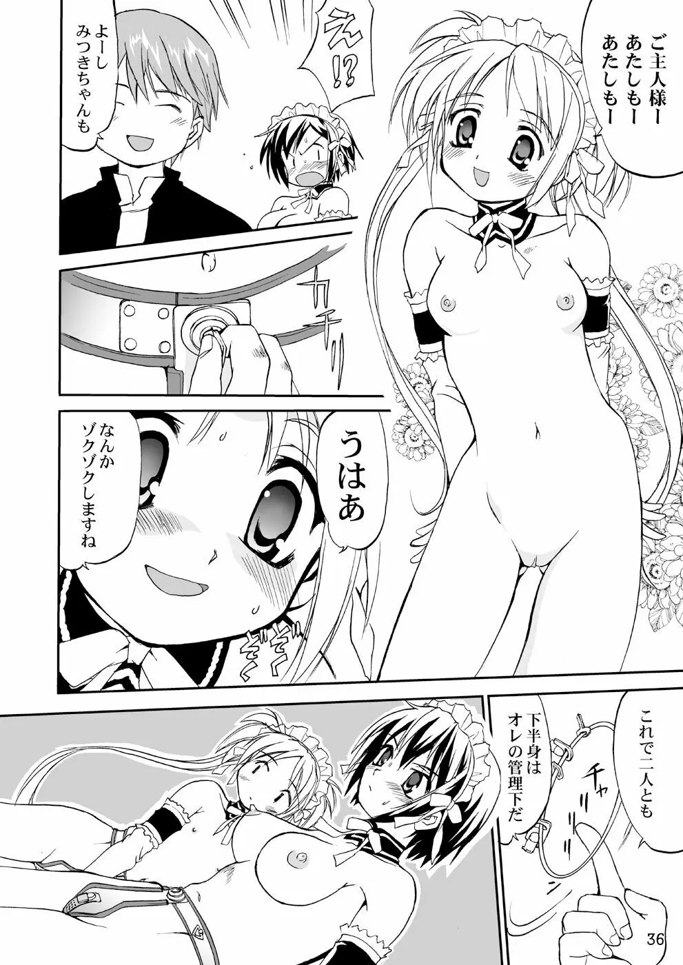 これが私の貞操帯 - page35