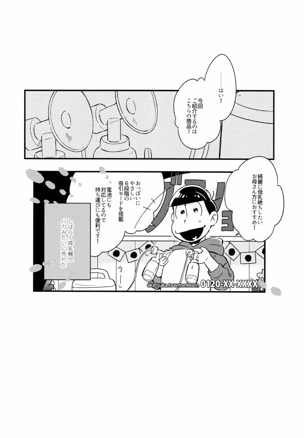 ハセイボン - page21