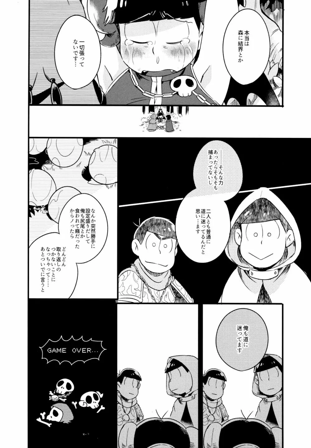 ハセイボン - page41