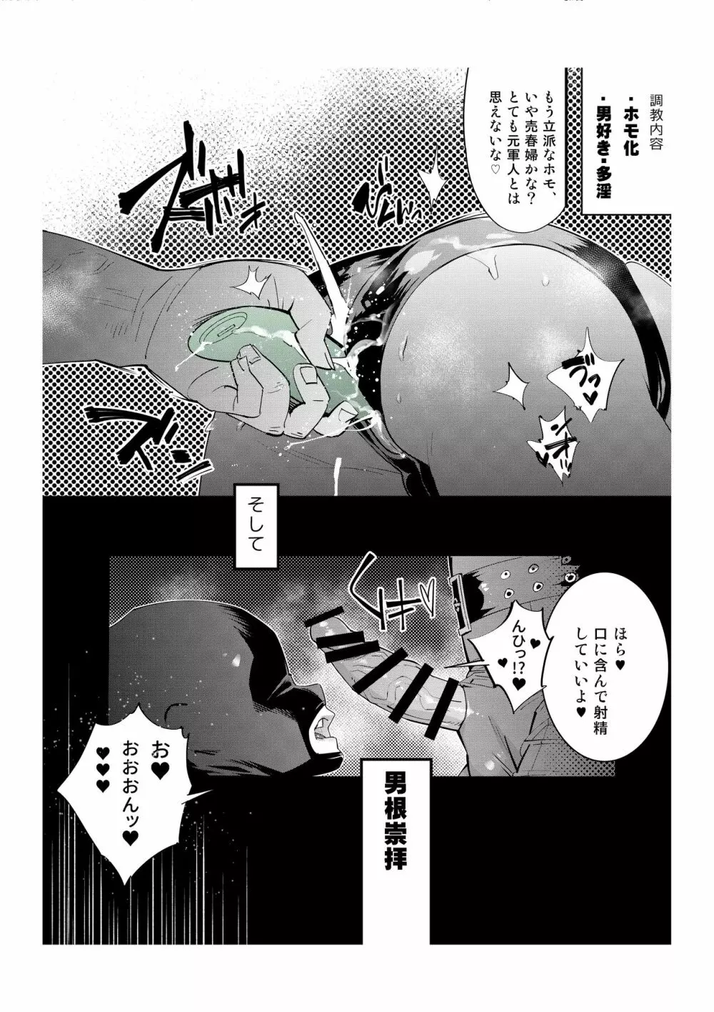 ファストエロ漫画集 2 - page28