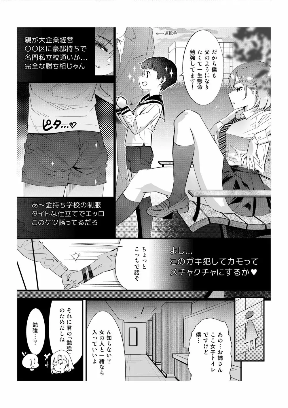 ファストエロ漫画集 2 - page4