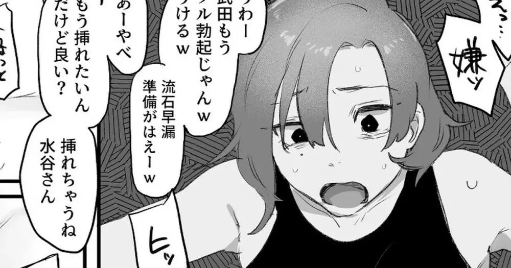 水泳部エースが犯されてビデオも撮られる話 - page1