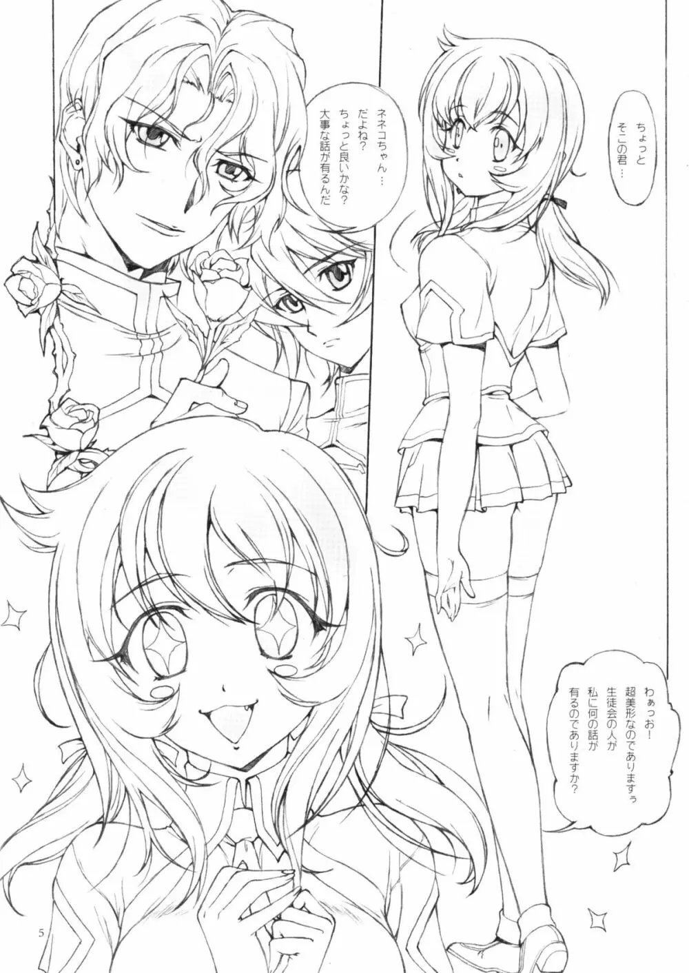 TX IDOL -SoLa HiMe- - page6