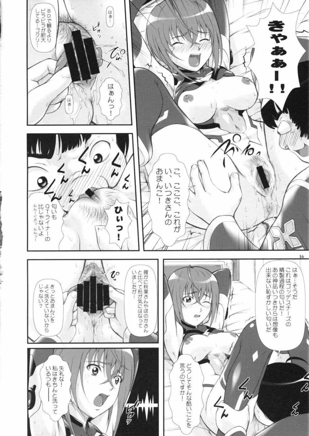 神凪 ~宇宙をかける残念少女~ - page13