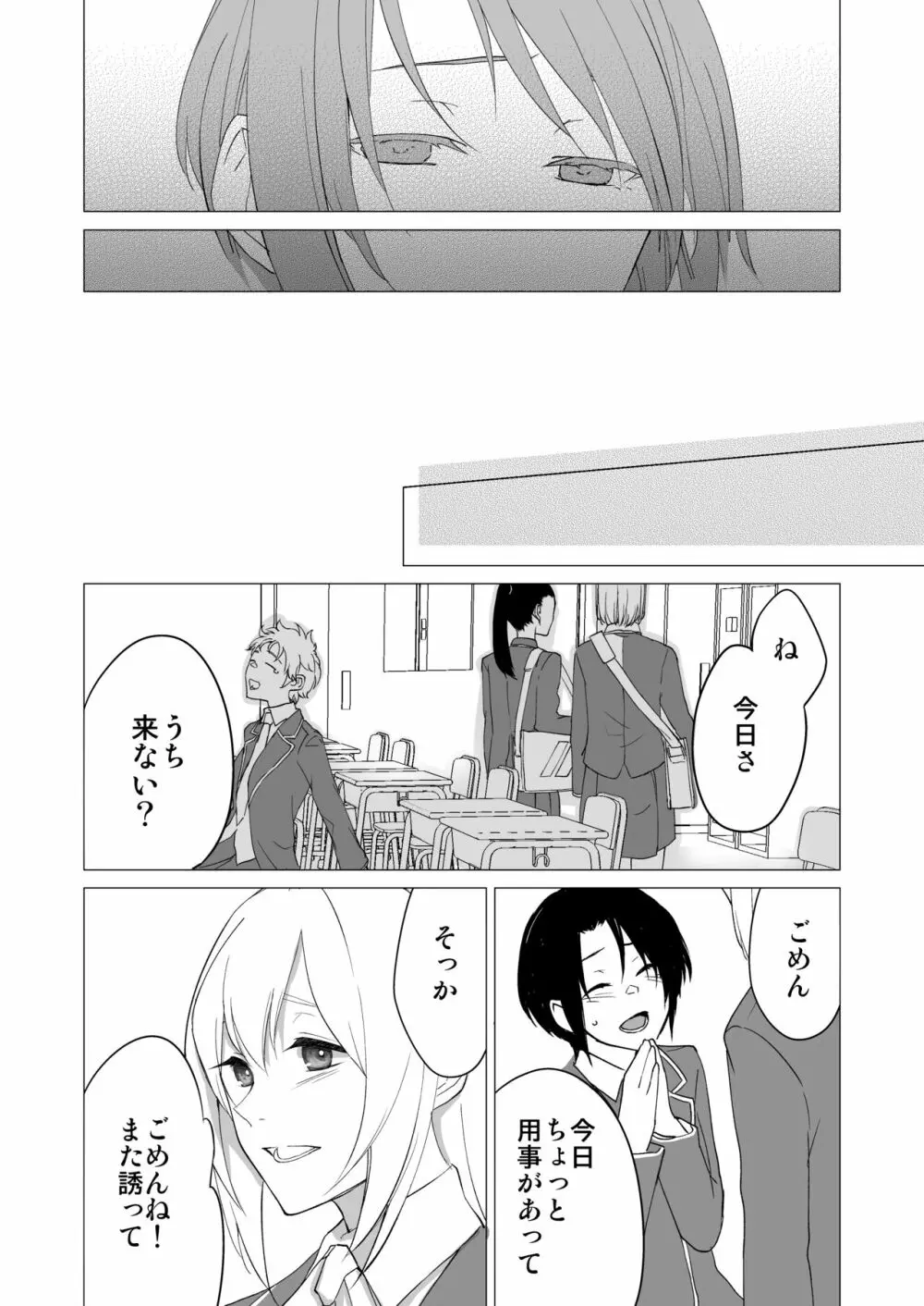 [灼熱オアシス (灼知セロ)] 私(フタナリ)のカノジョが絶倫で困っています [DL版] - page15