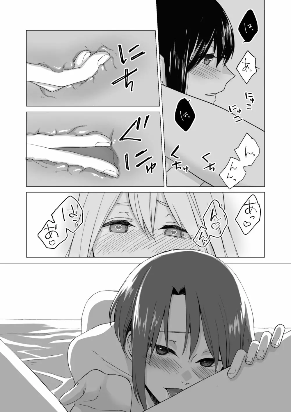 [灼熱オアシス (灼知セロ)] 私(フタナリ)のカノジョが絶倫で困っています [DL版] - page33