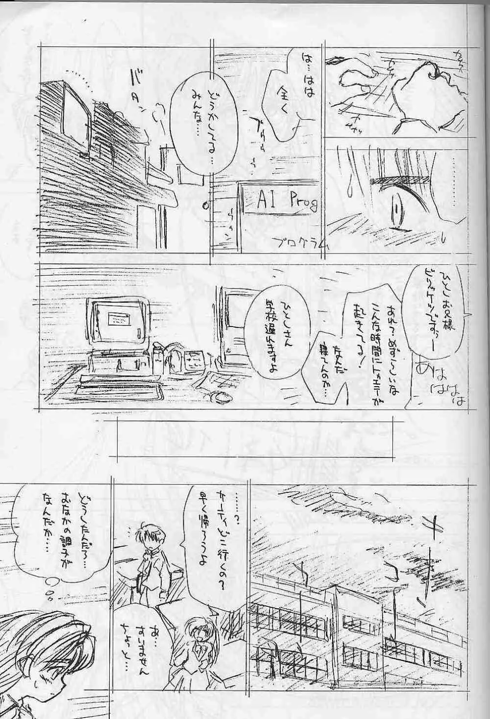 借金王 - page20