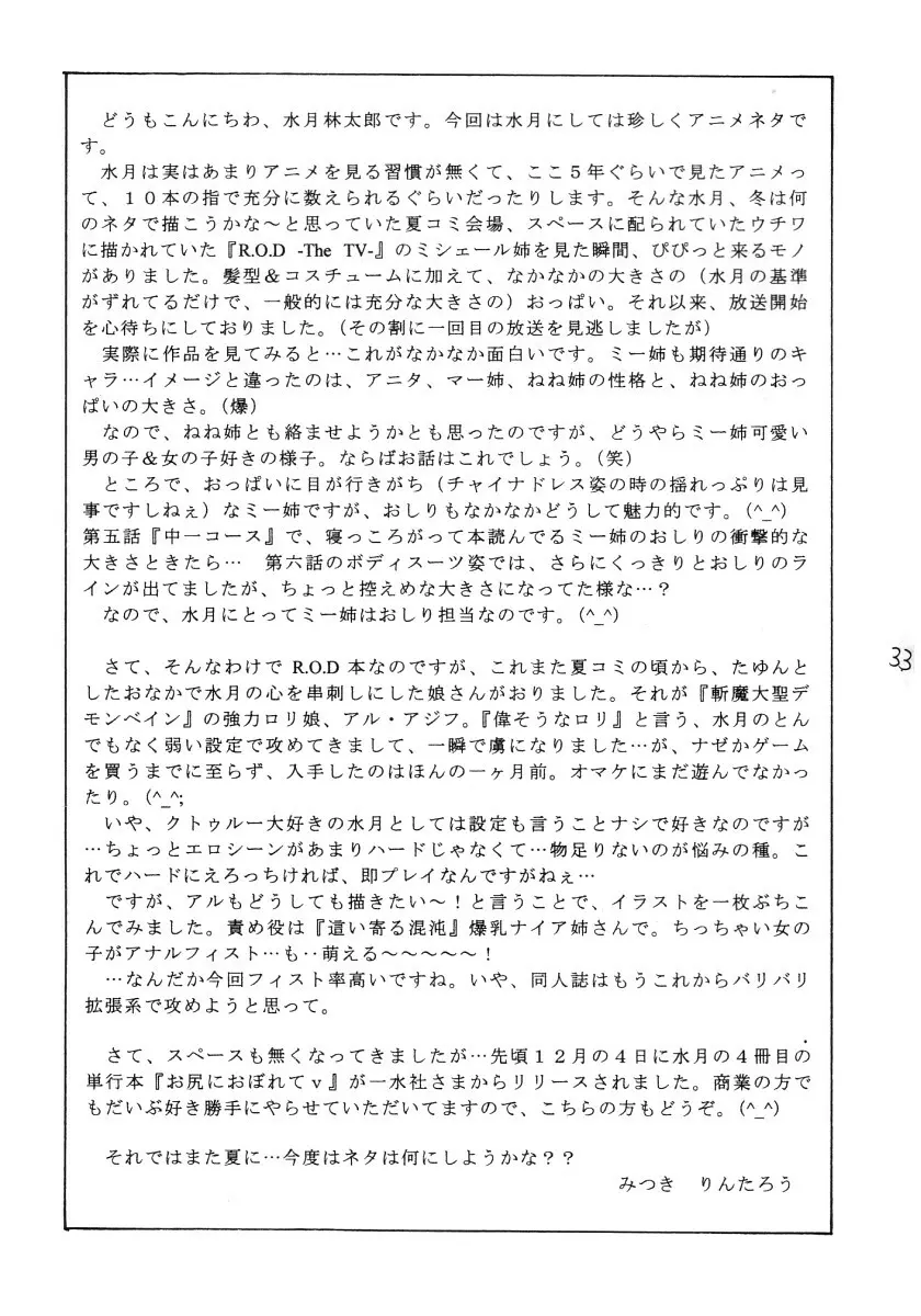 Shang-hai EXPRESS - page32