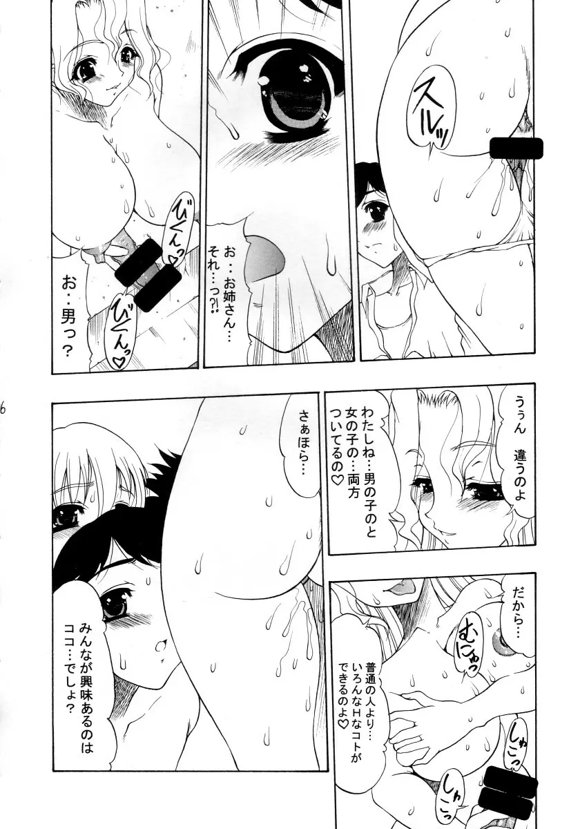 Shang-hai EXPRESS - page5