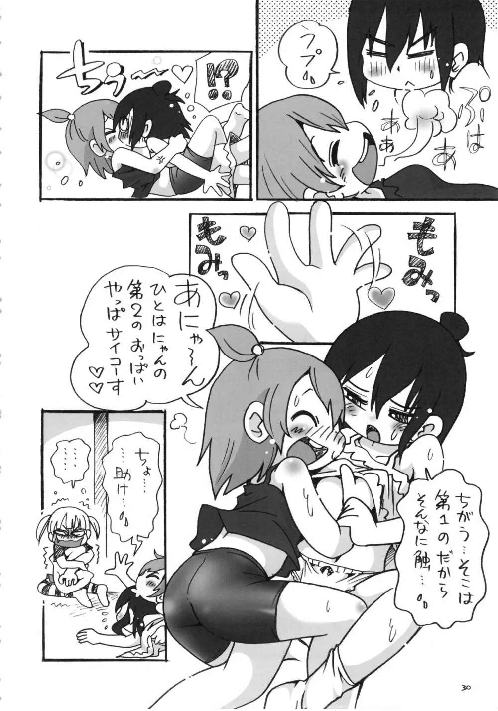 (C78) RPGカンパニー2 (ほしのふうた) みつびたし (みつどもえ、金色のガッシュ!!) - page29