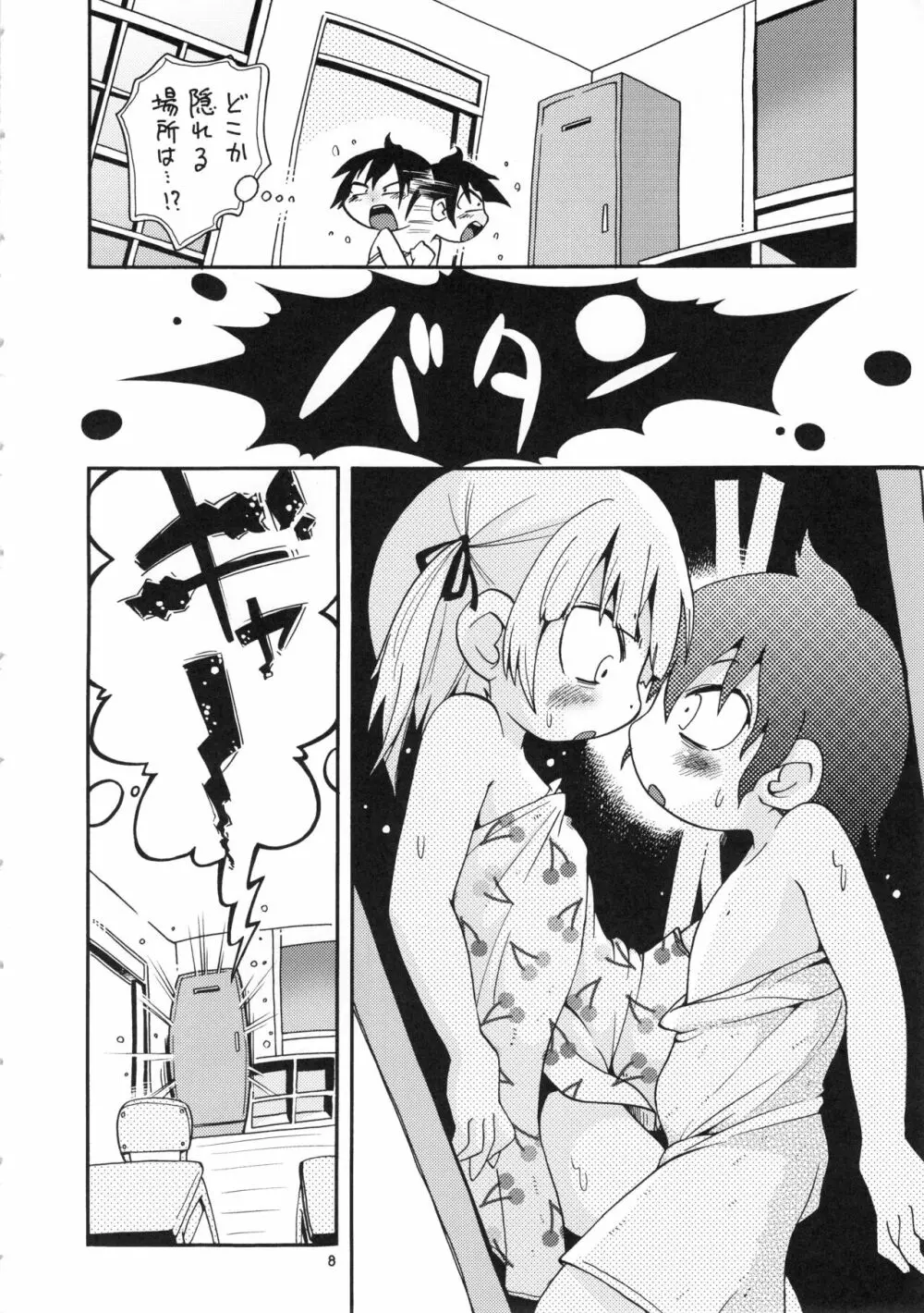 (C78) RPGカンパニー2 (ほしのふうた) みつびたし (みつどもえ、金色のガッシュ!!) - page7