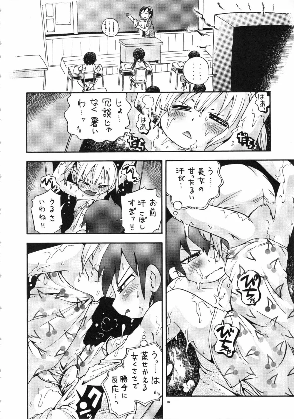 (C78) RPGカンパニー2 (ほしのふうた) みつびたし (みつどもえ、金色のガッシュ!!) - page9