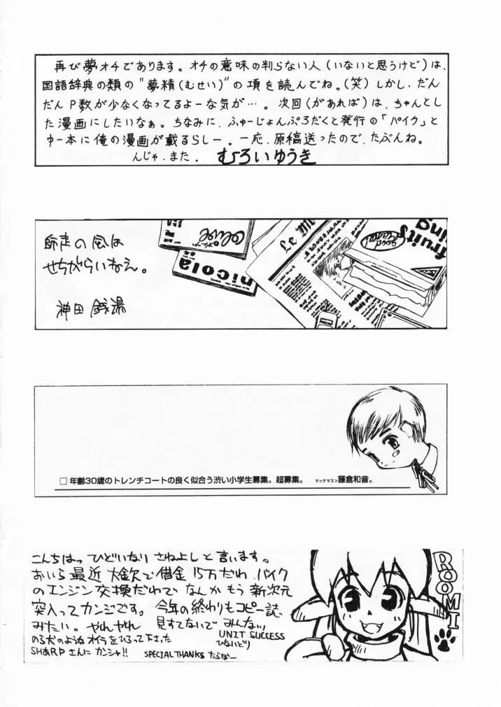 小学性七狐月 - page100