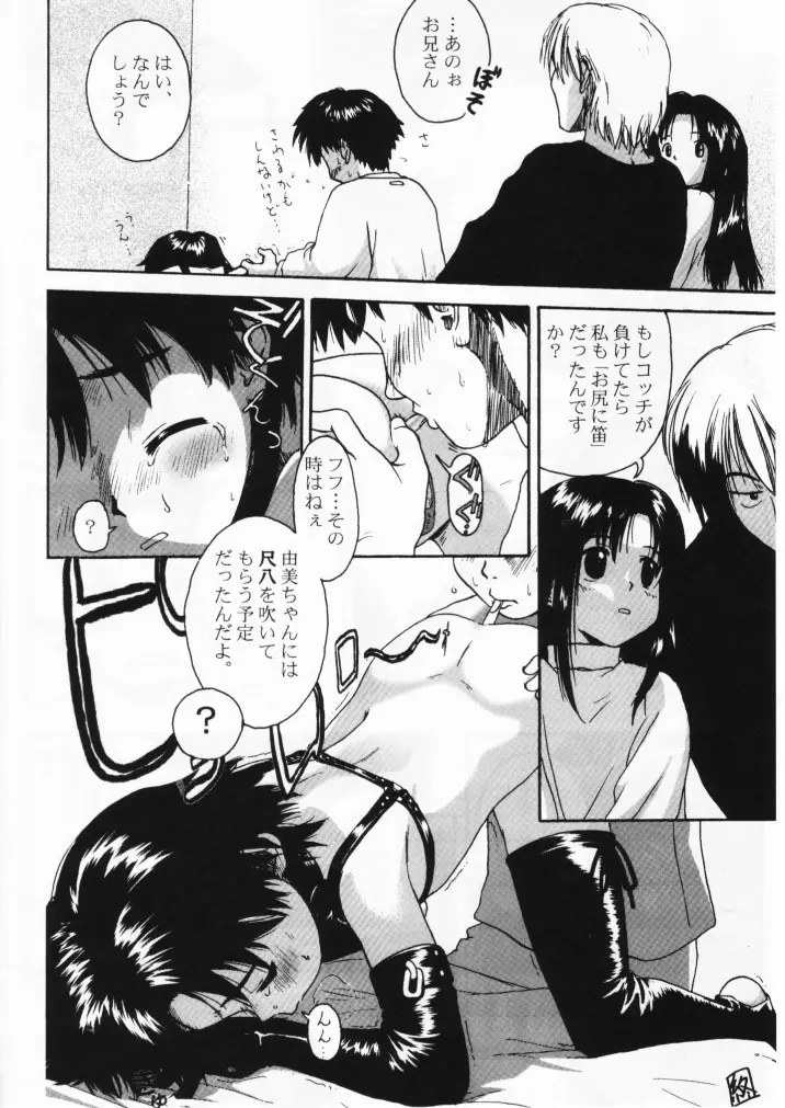 小学性七狐月 - page14