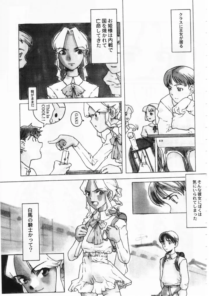 小学性七狐月 - page15