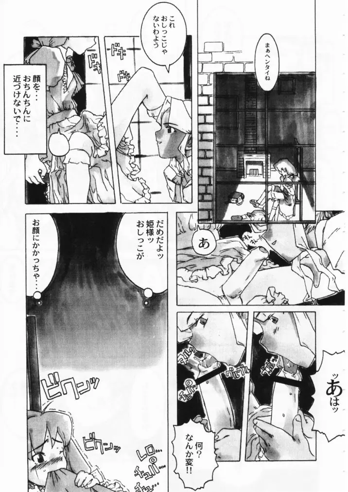 小学性七狐月 - page17