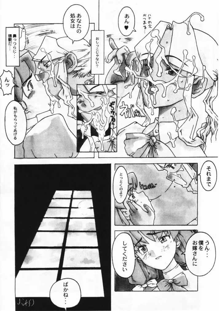 小学性七狐月 - page18