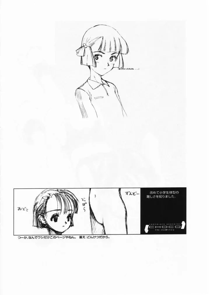 小学性七狐月 - page26