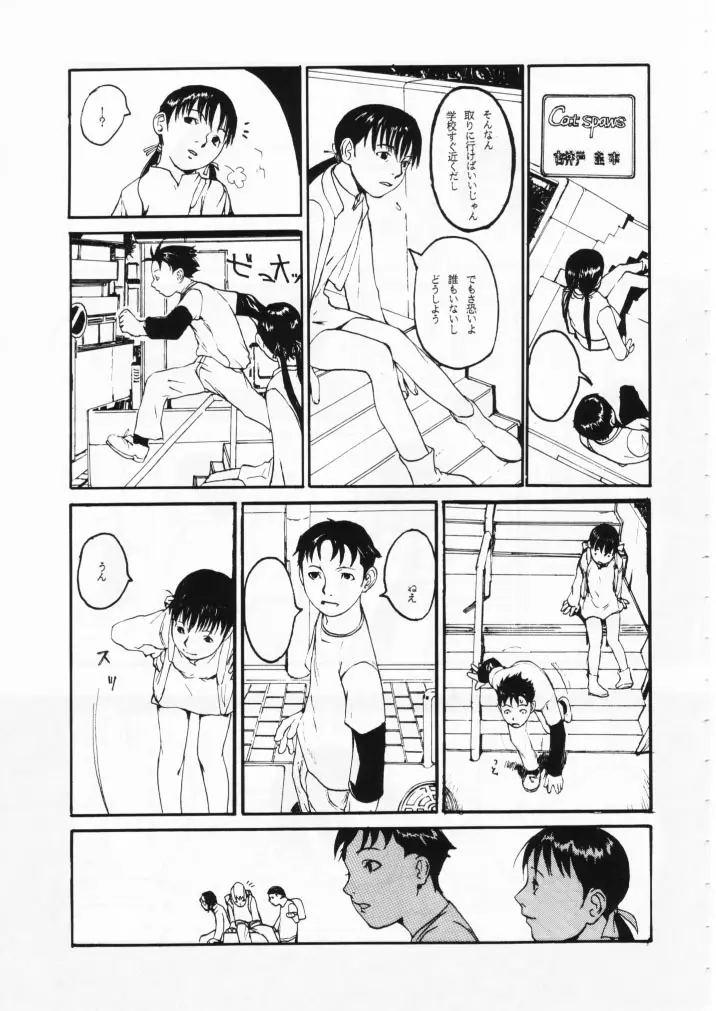 小学性七狐月 - page27