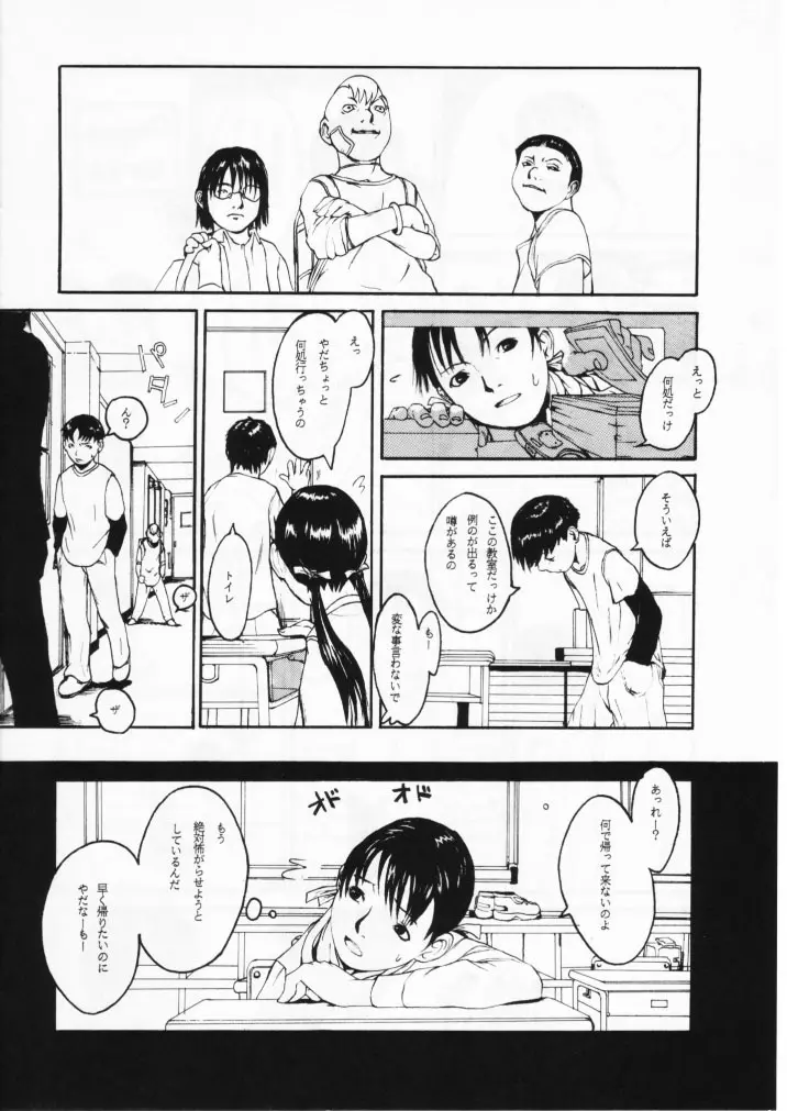 小学性七狐月 - page28