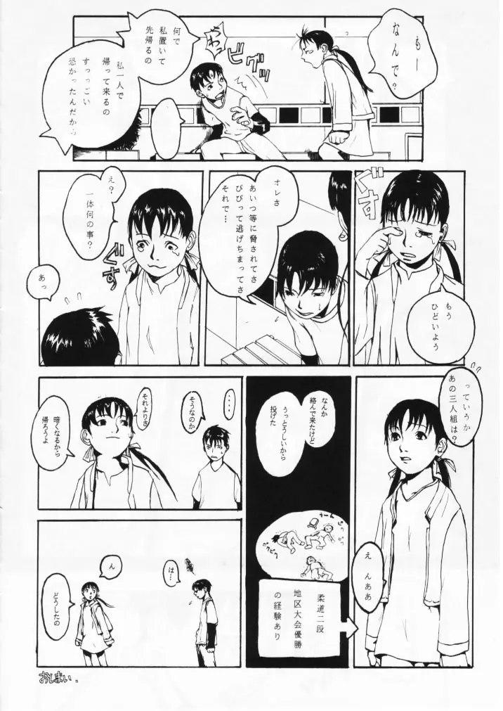 小学性七狐月 - page32