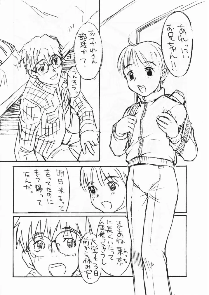 小学性七狐月 - page38