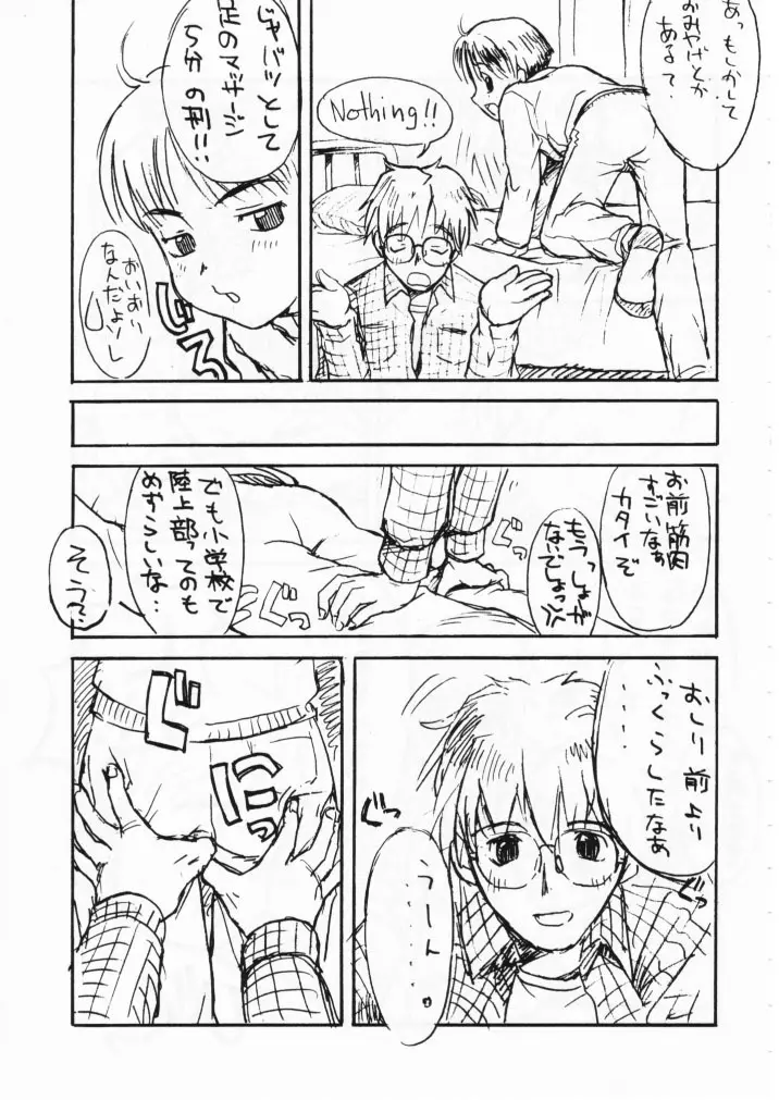 小学性七狐月 - page39