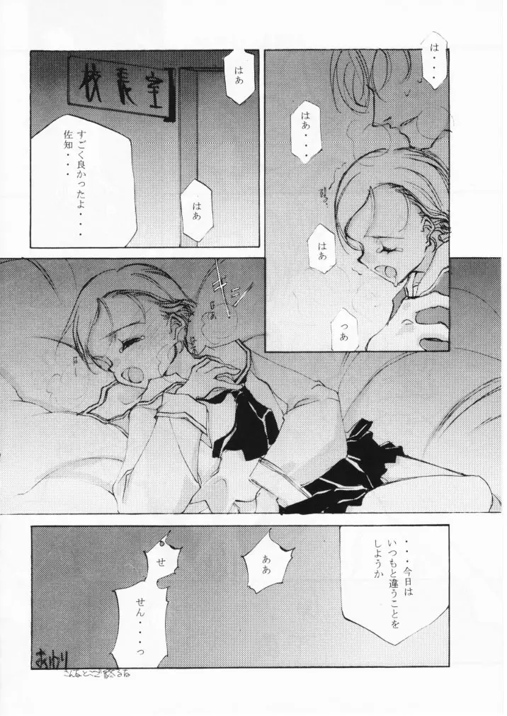 小学性七狐月 - page4