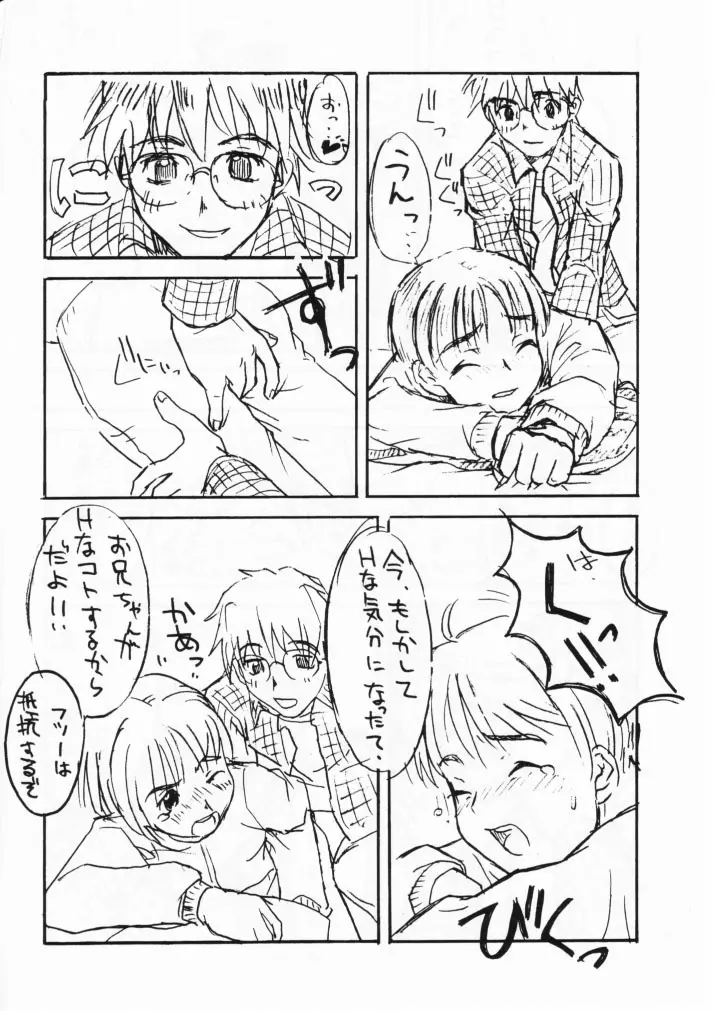 小学性七狐月 - page40