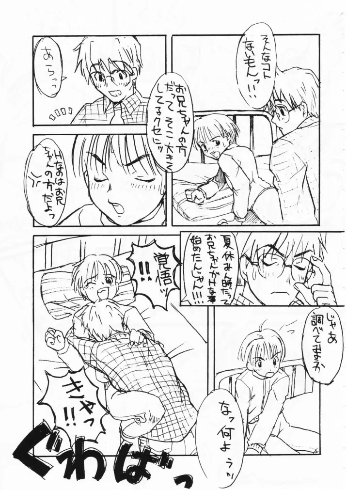 小学性七狐月 - page41