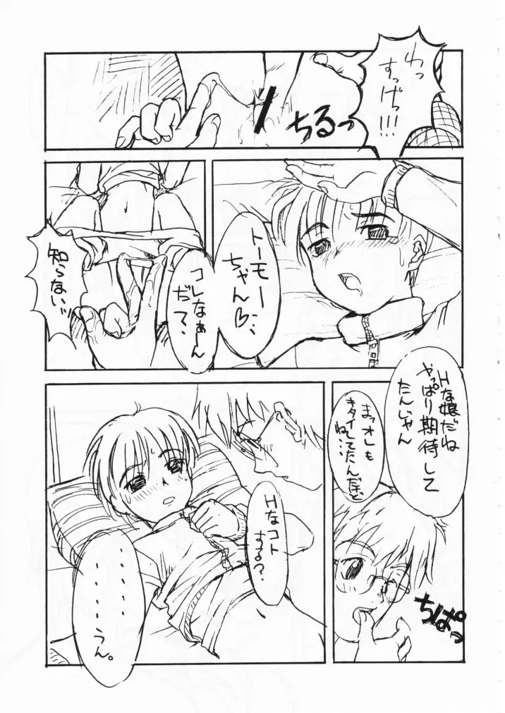 小学性七狐月 - page43