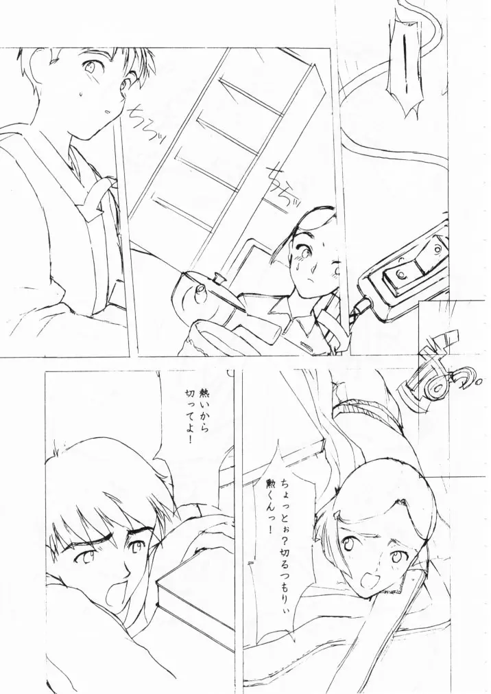 小学性七狐月 - page61