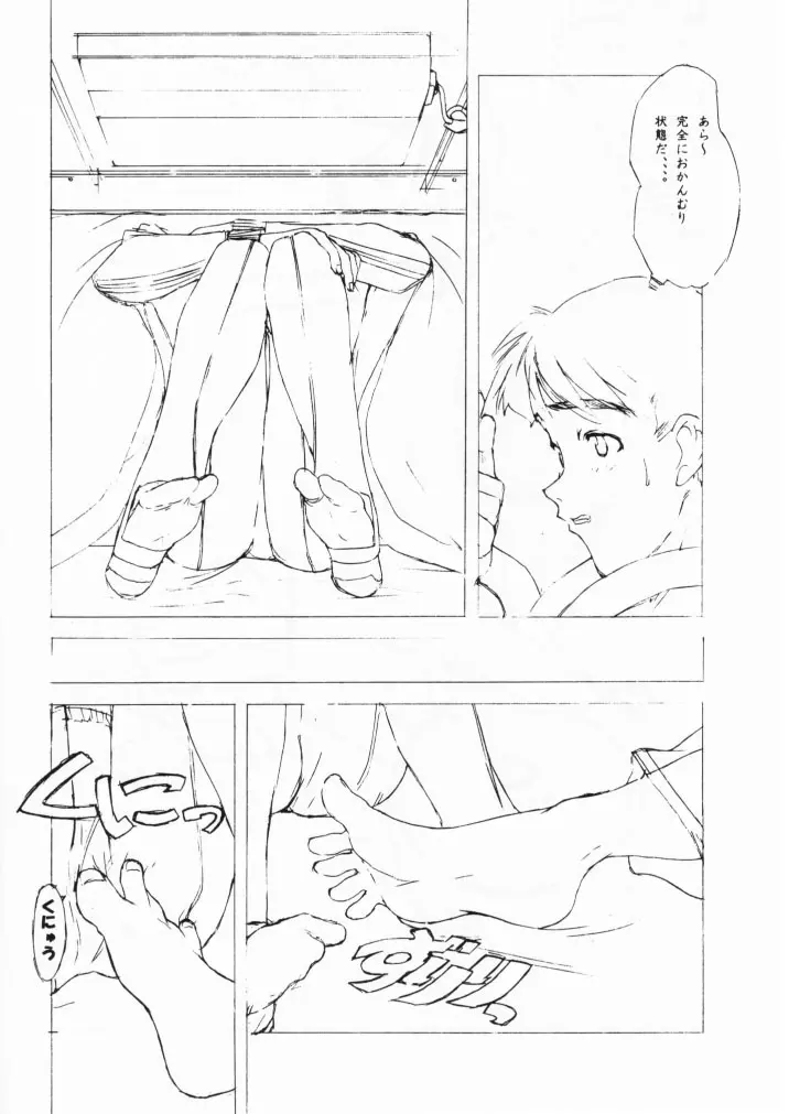 小学性七狐月 - page64