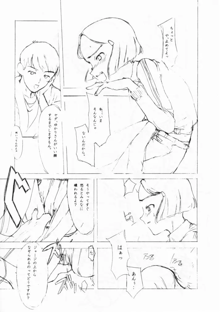 小学性七狐月 - page66