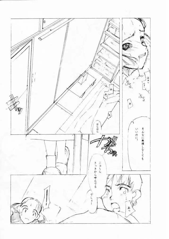 小学性七狐月 - page68