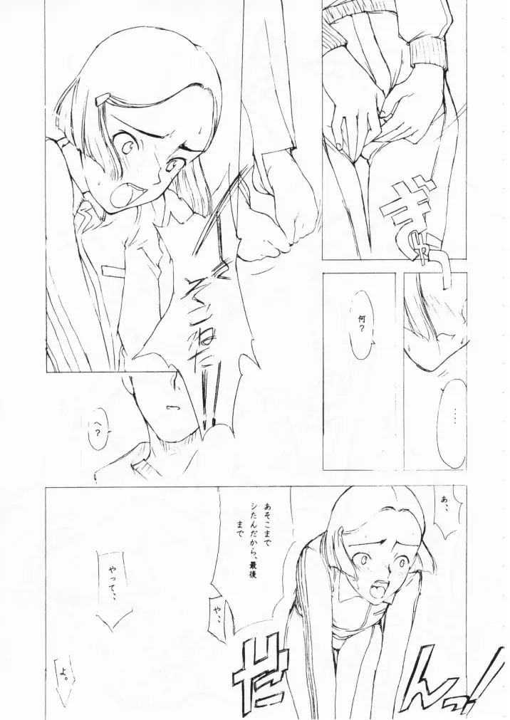 小学性七狐月 - page71