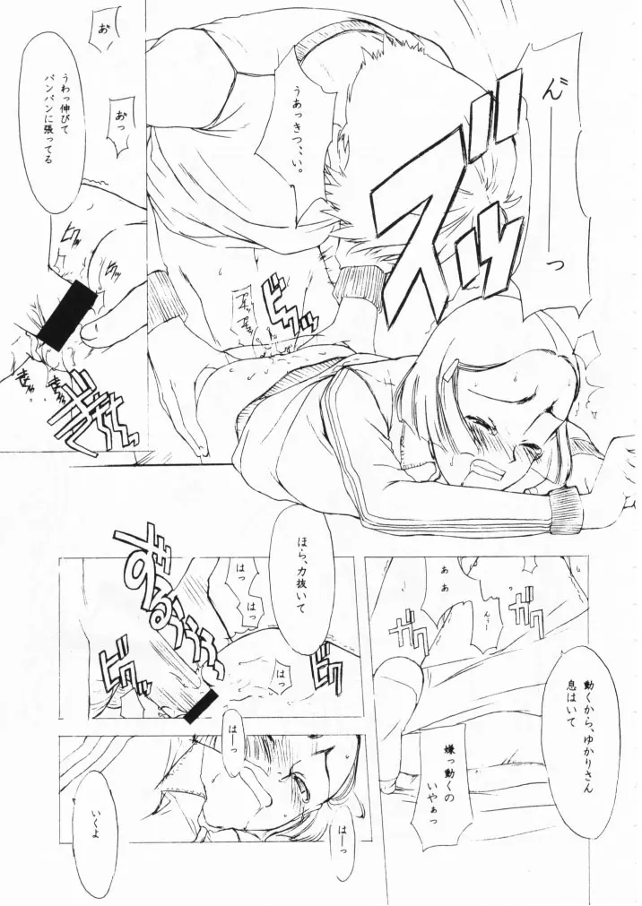 小学性七狐月 - page81