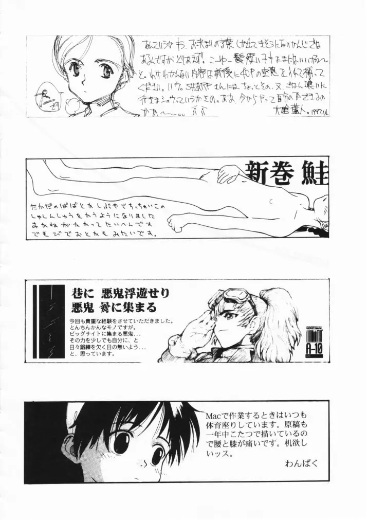 小学性七狐月 - page98