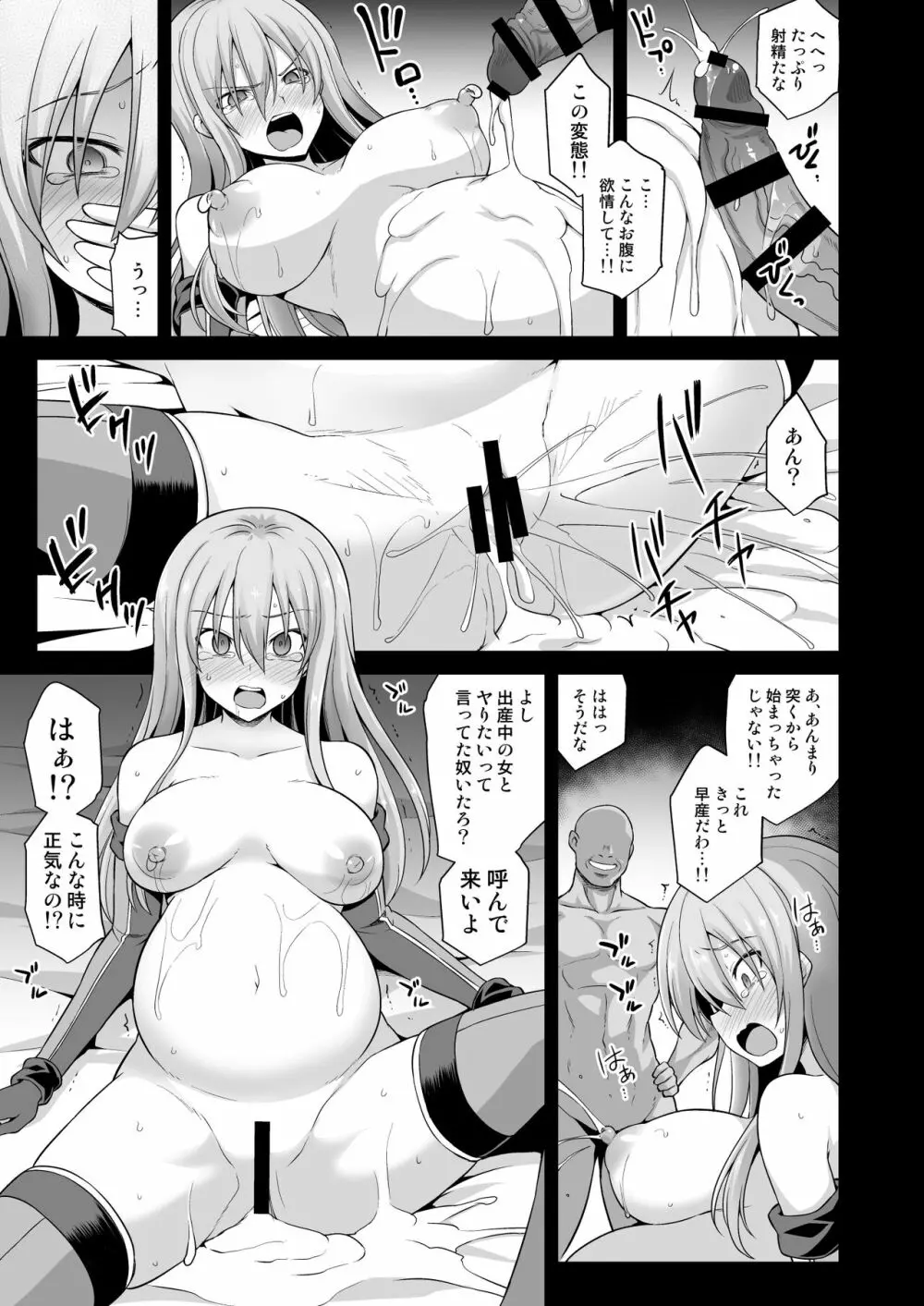 艦娘着妊 Prinz Eugen & Bismarck 出産返済母胎提供 - page26