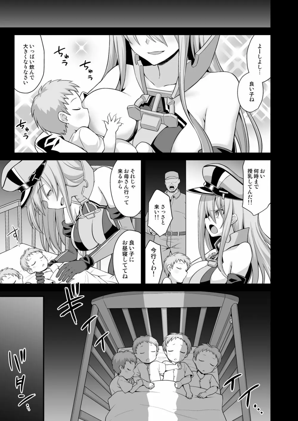 艦娘着妊 Prinz Eugen & Bismarck 出産返済母胎提供 - page36