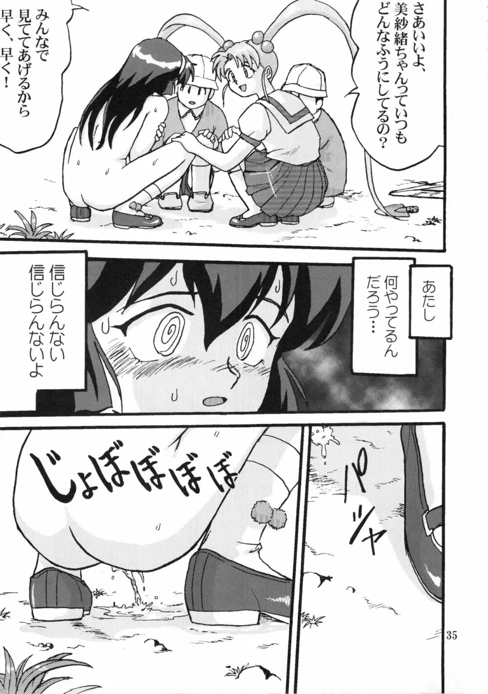 ジェミニのてんびん総集編 - page34