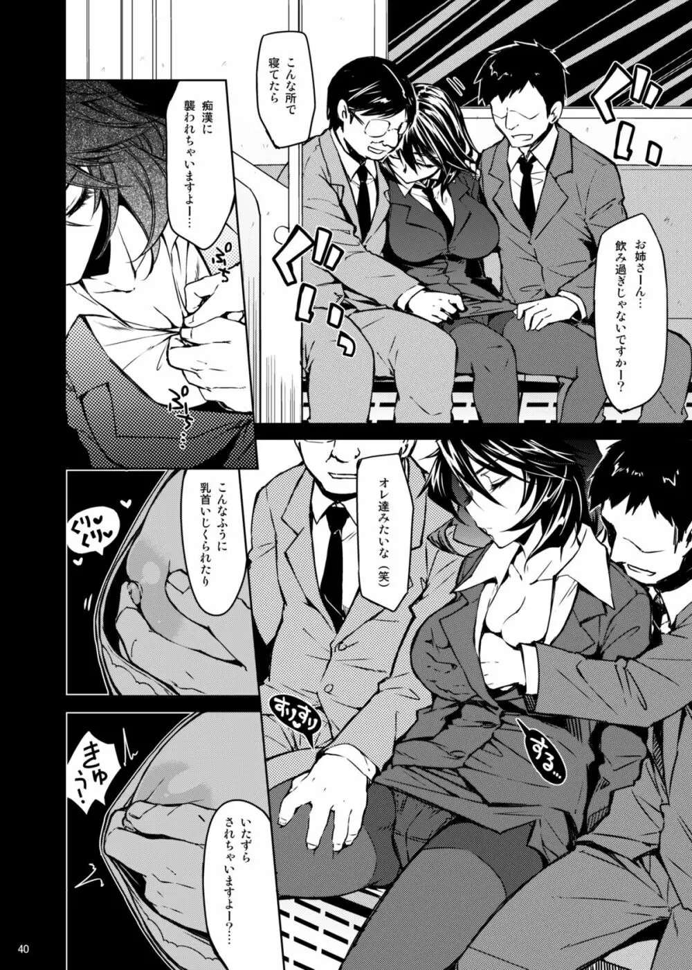 [CHIBIKKO KINGDOM (けこちゃ)] 終電×泥酔×千冬姉 (IS＜インフィニット・ストラトス＞) + 後日談 - page6