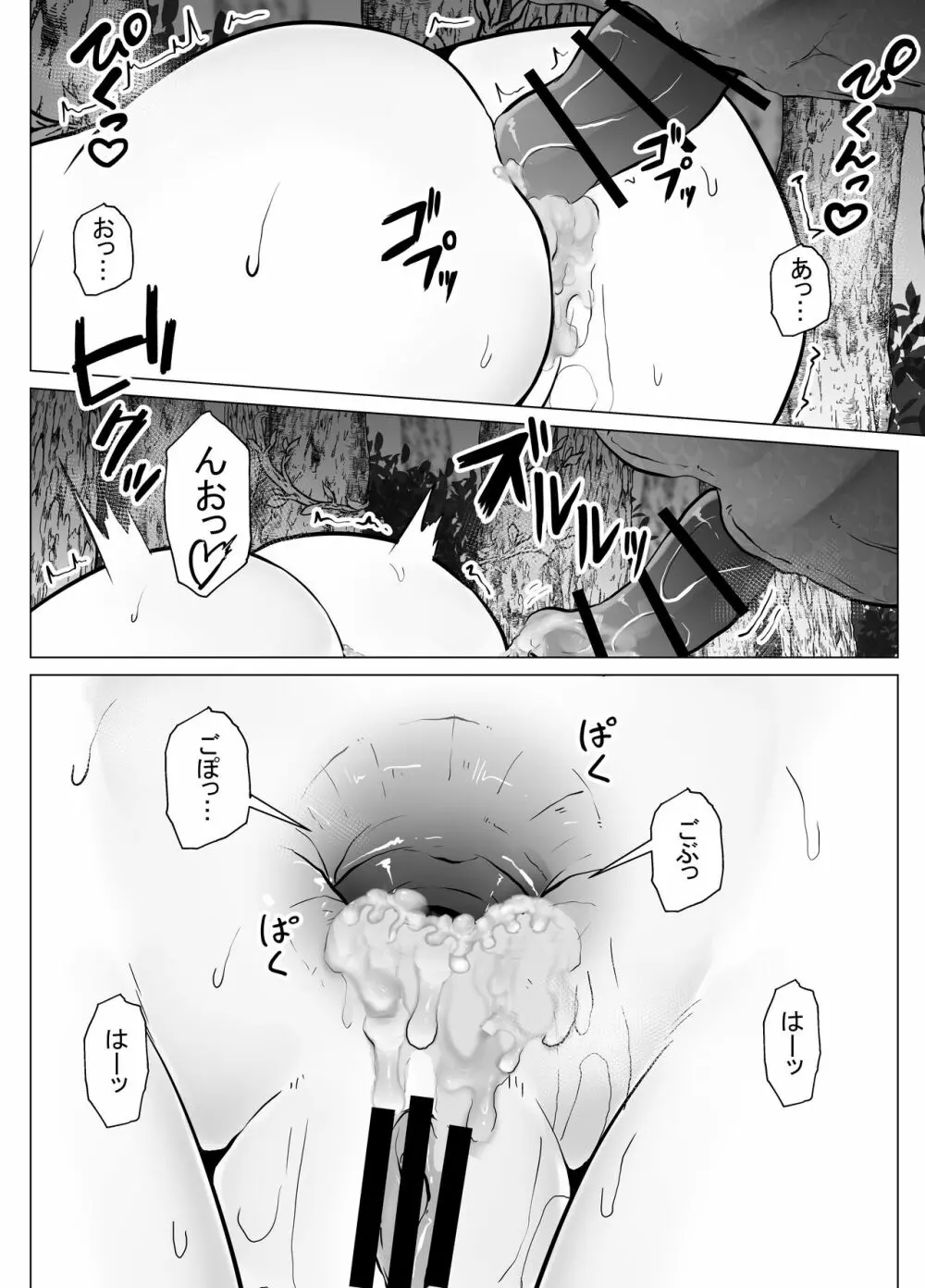 恐竜にヤられるW - page29