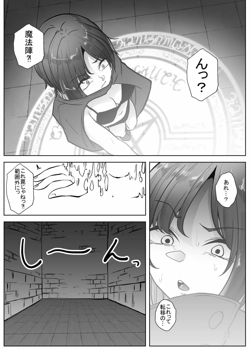 魔蟲の迷宮 無限召喚のワーム - page6