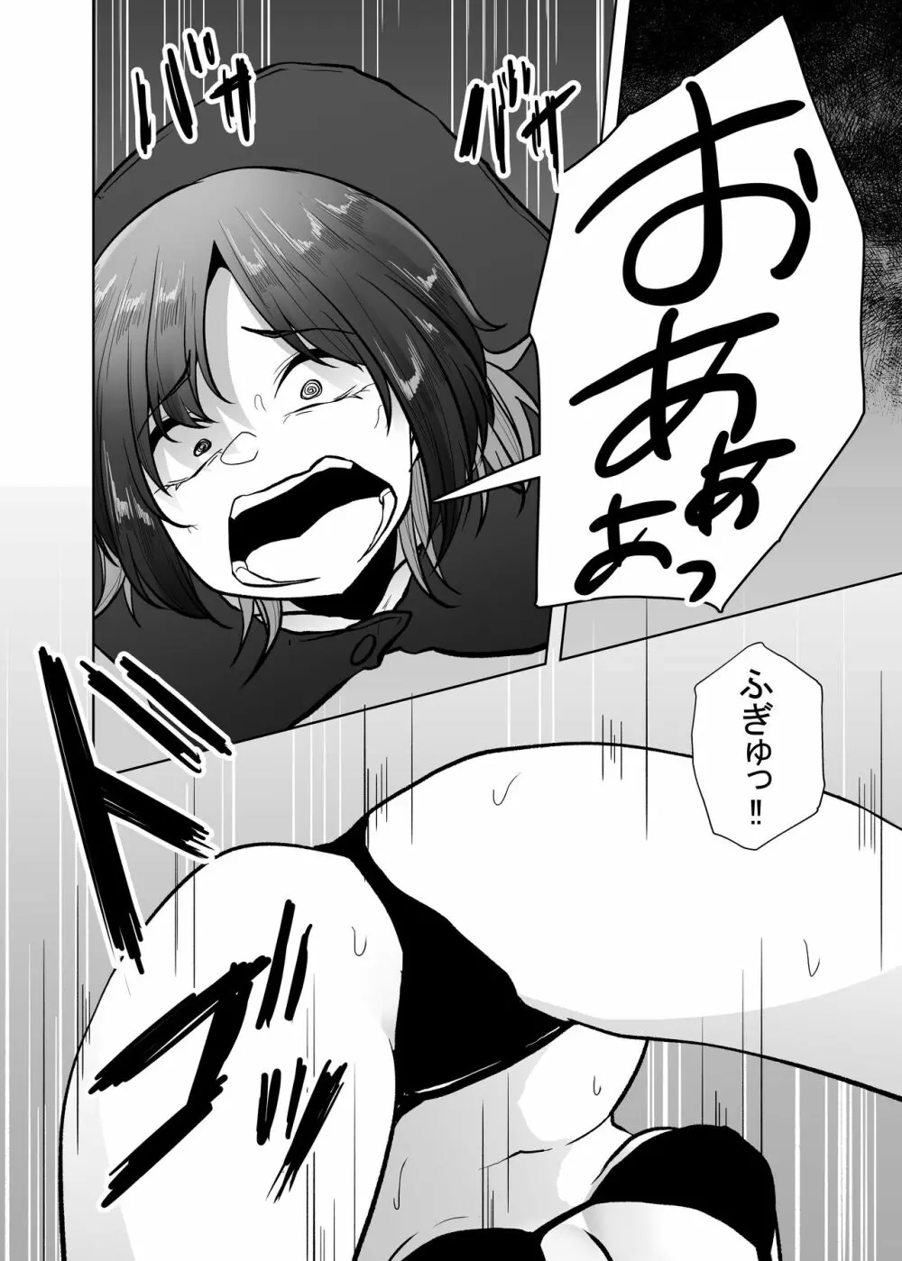 魔蟲の迷宮 無限召喚のワーム - page7