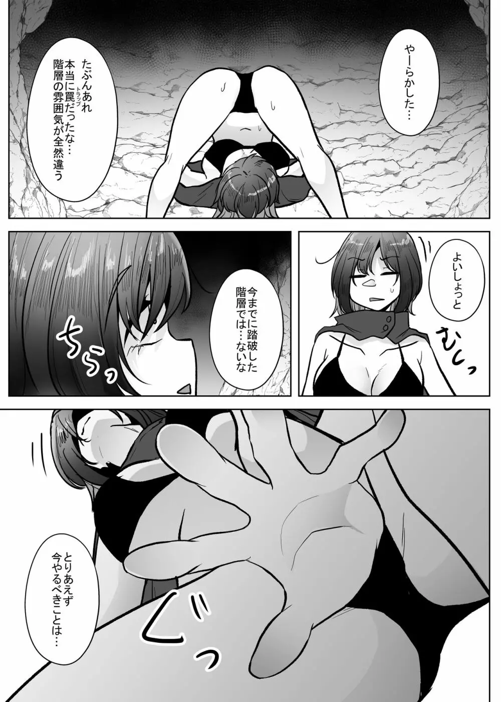 魔蟲の迷宮 無限召喚のワーム - page8