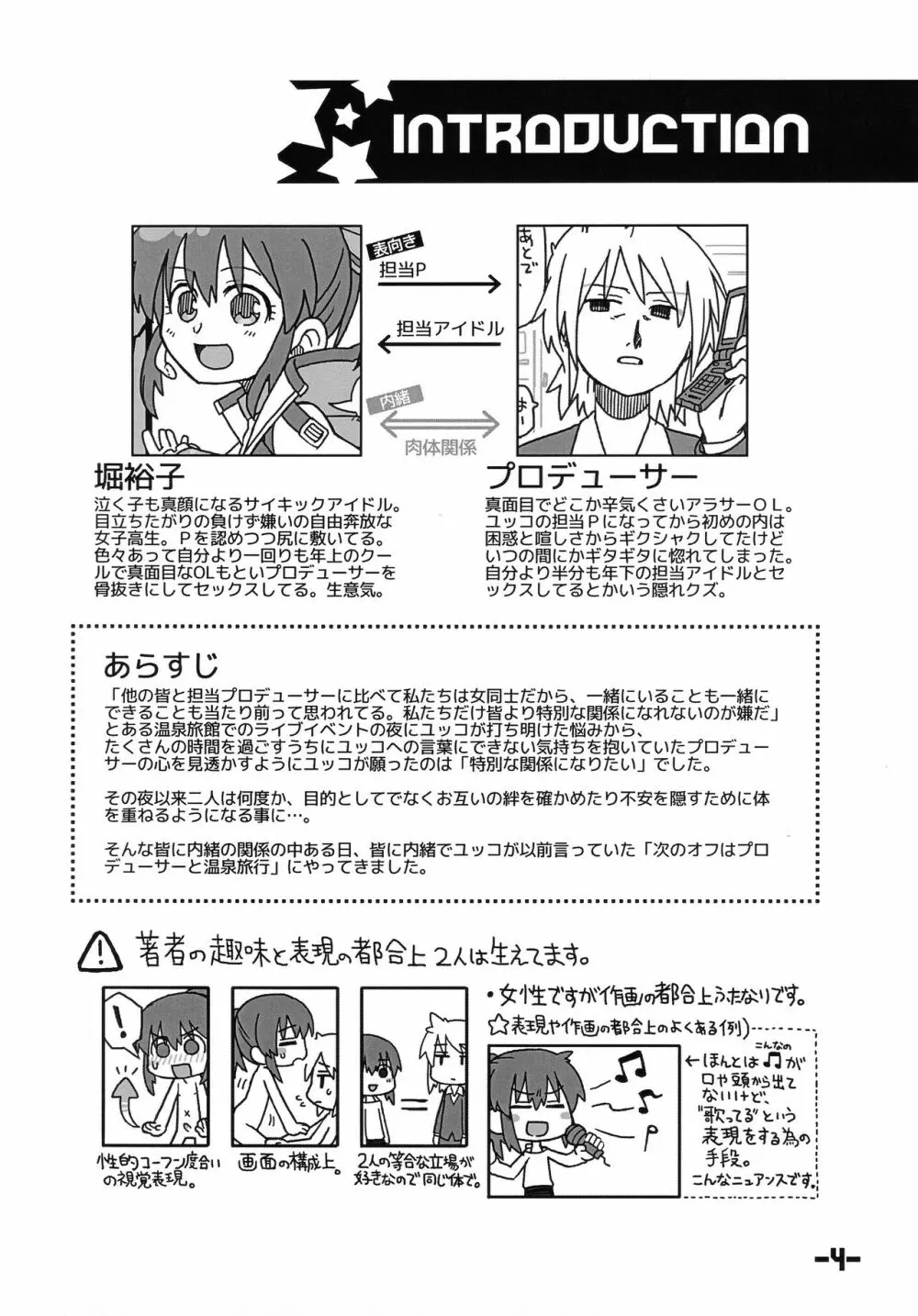 サイキック あんな こと. こんなこと. 開発温泉 - page3