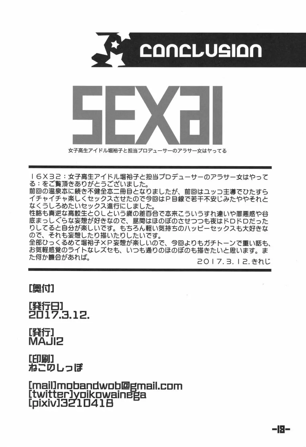 16×32 - page17