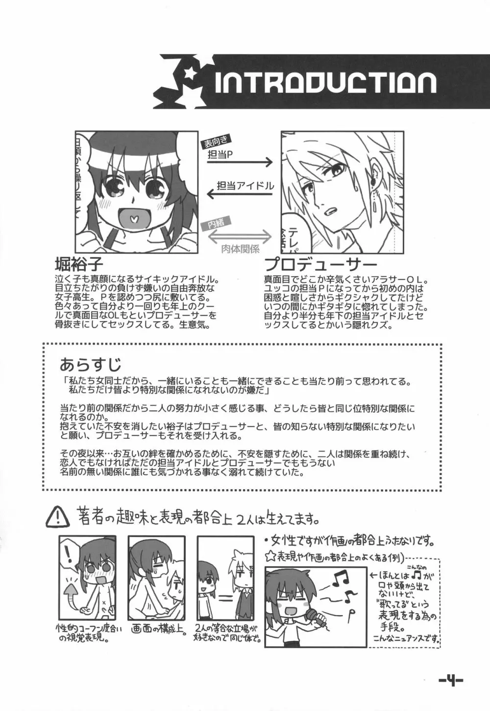 16×32 - page3